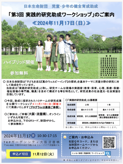 スクリーンショット 2024-10-15 20.42.33