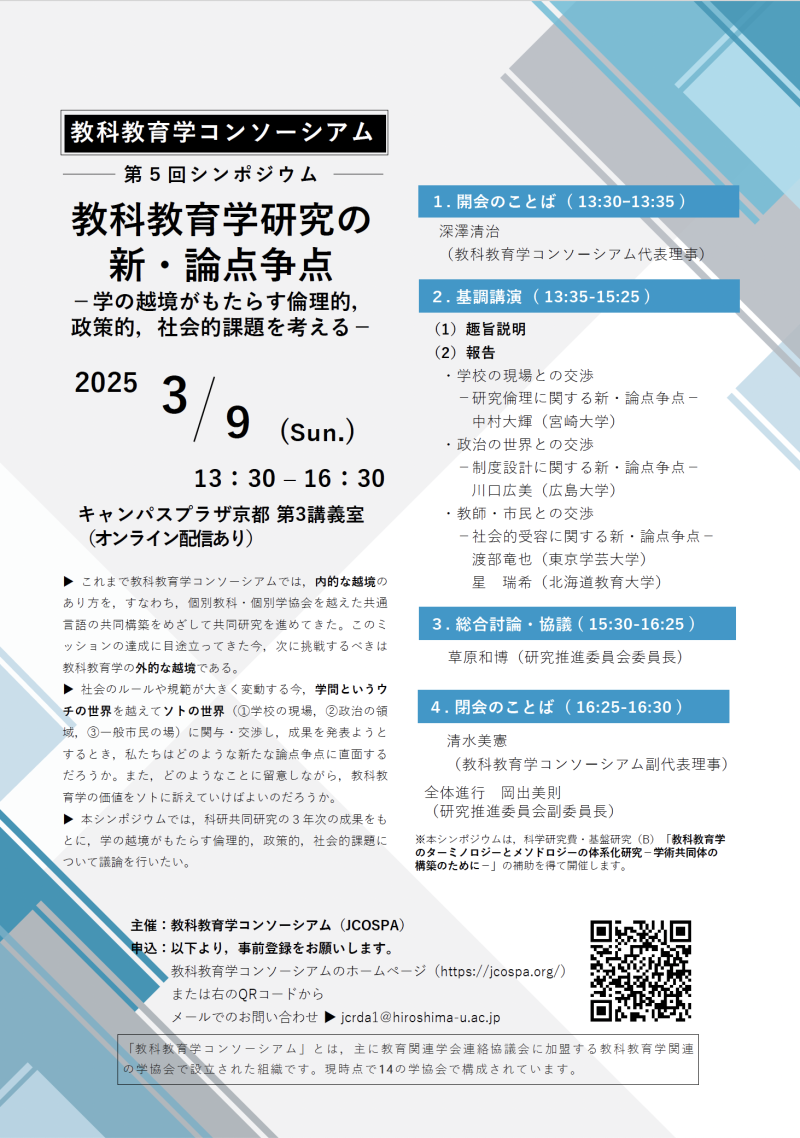 スクリーンショット 2025-01-16 15.25.11