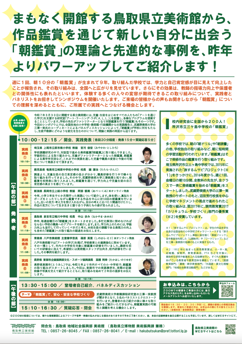 スクリーンショット 2025-01-29 19.31.03