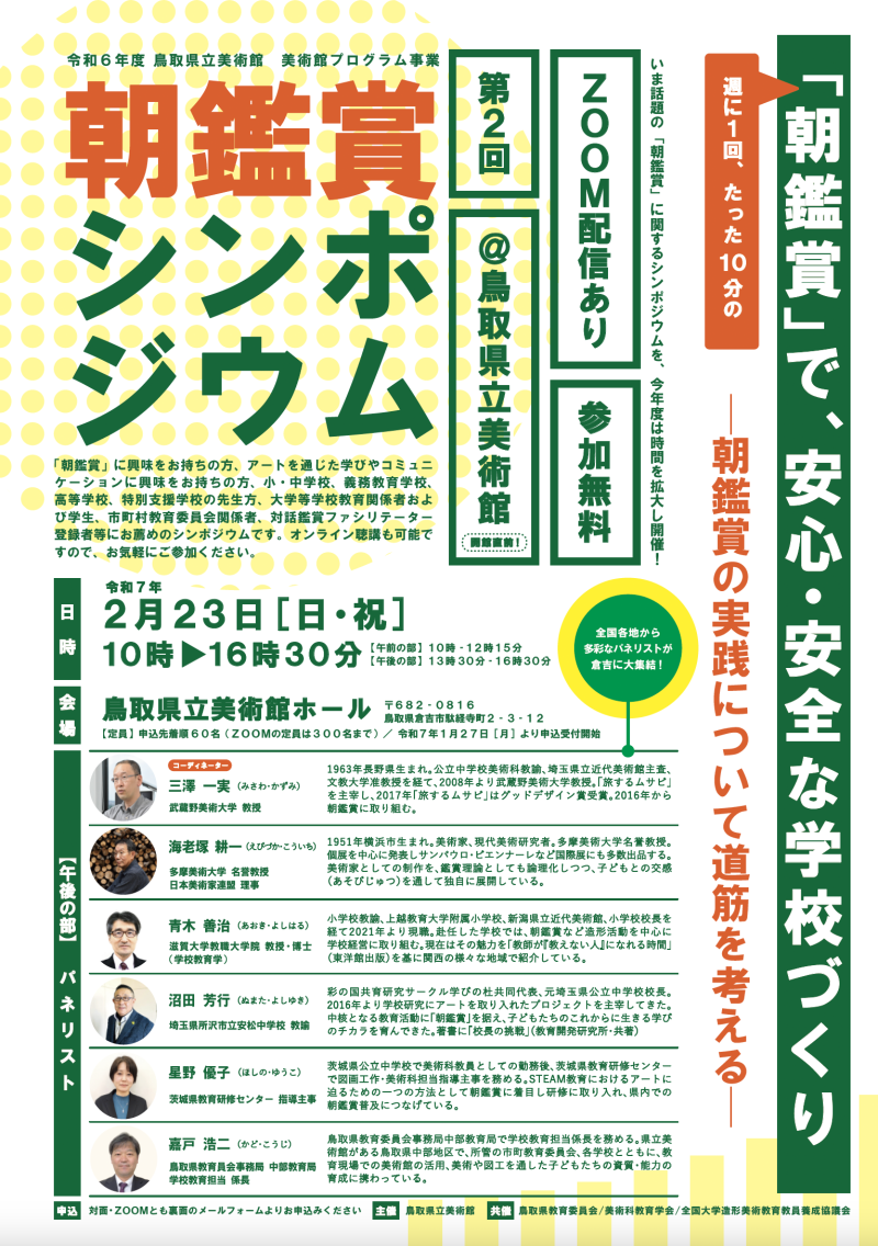 スクリーンショット 2025-01-29 19.30.27