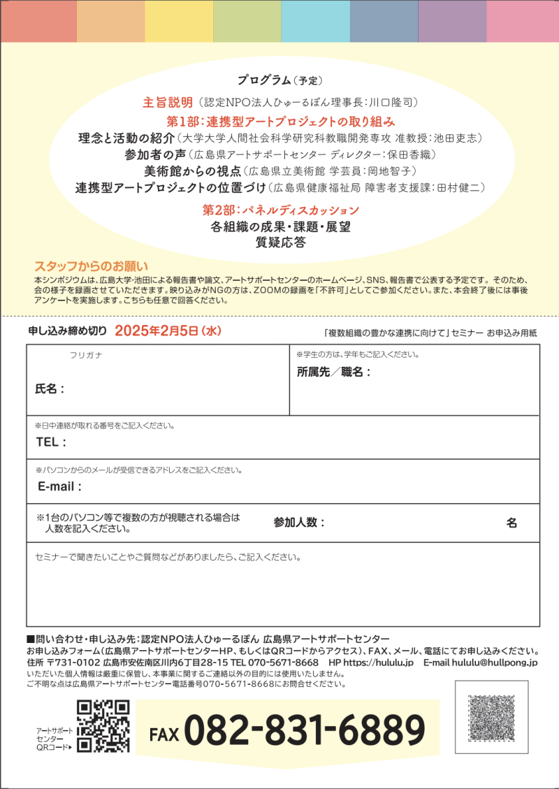 スクリーンショット 2025-01-25 14.11.32