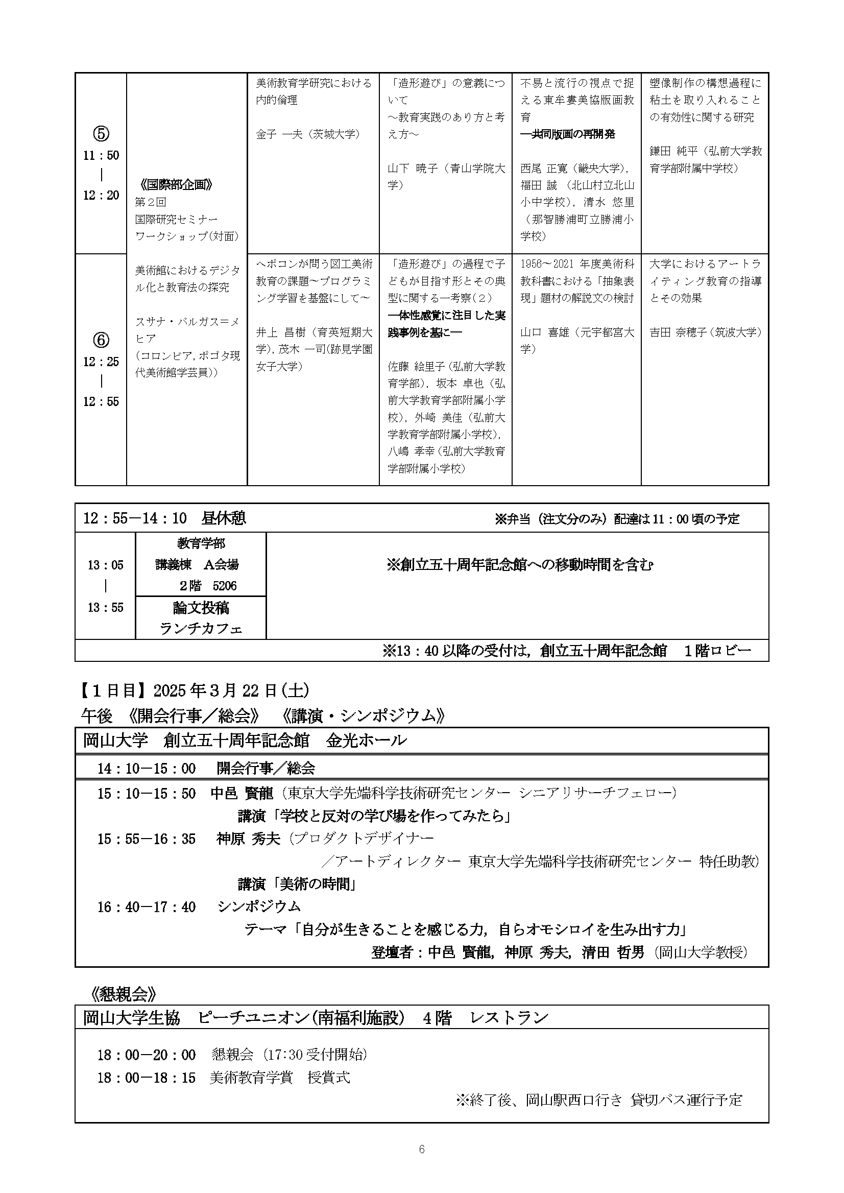716_ページ_4