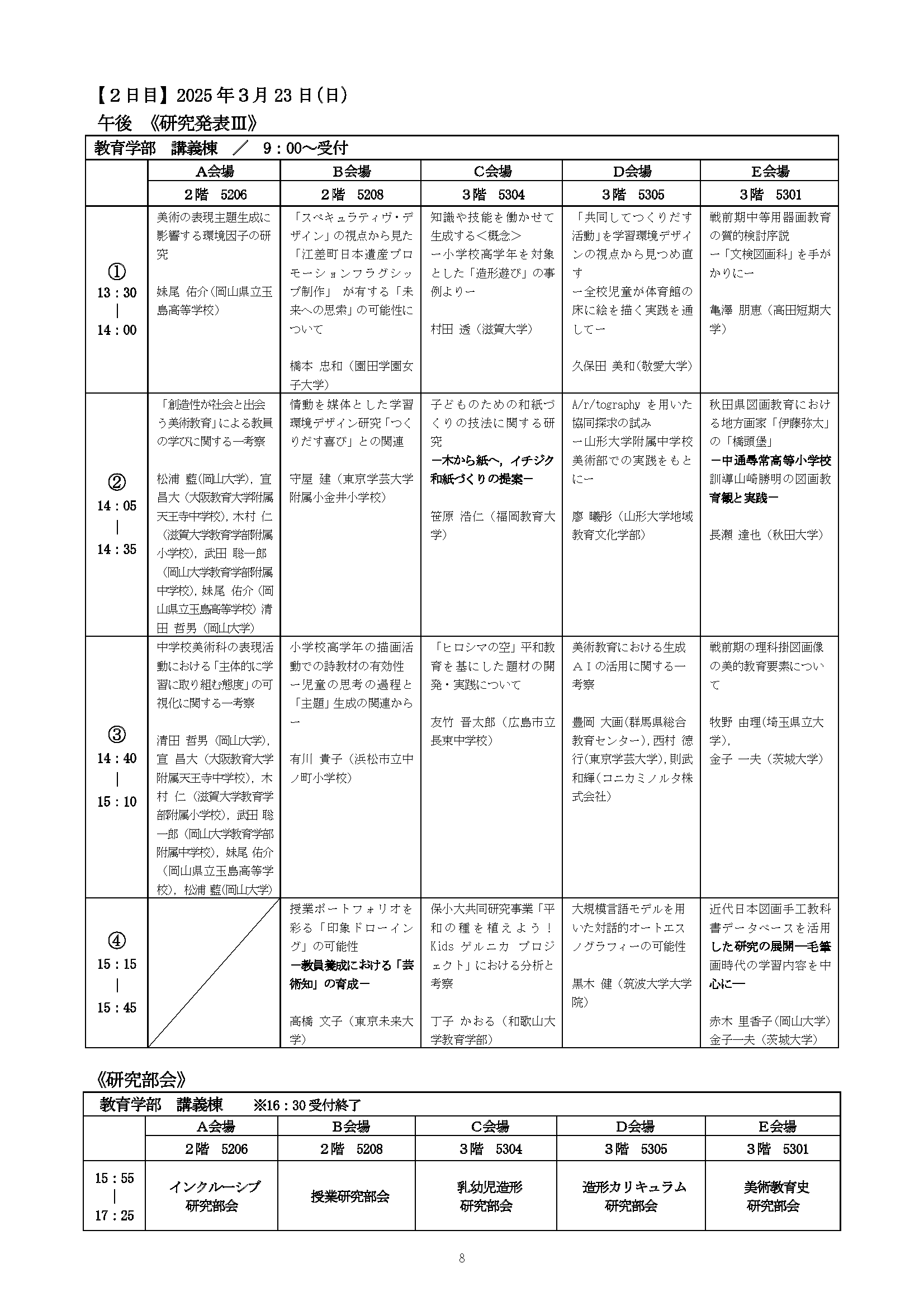 716_ページ_6