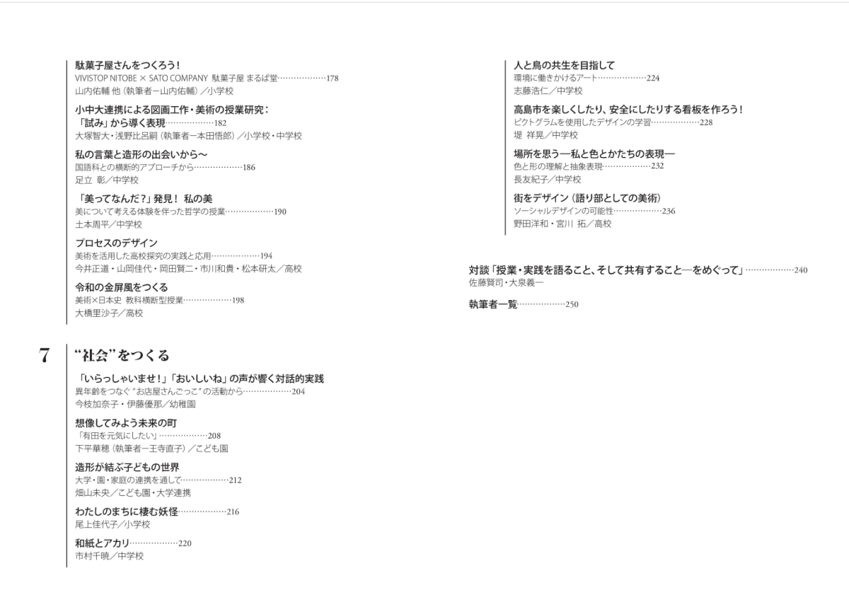 スクリーンショット 2025-03-21 15.07.42
