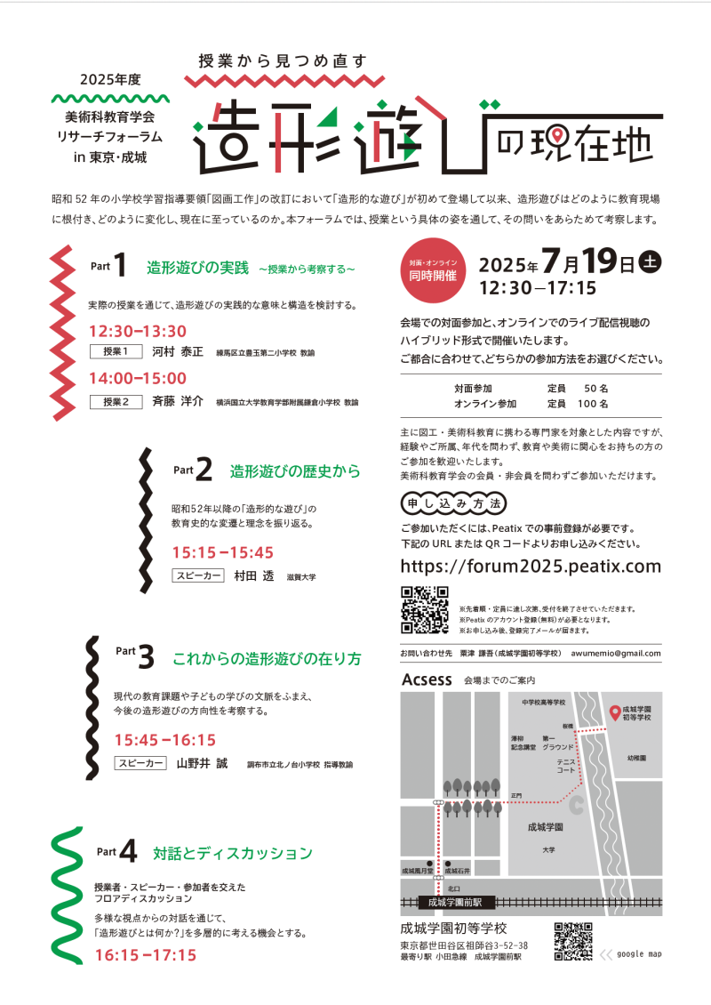 スクリーンショット 2025-06-14 15.58.52
