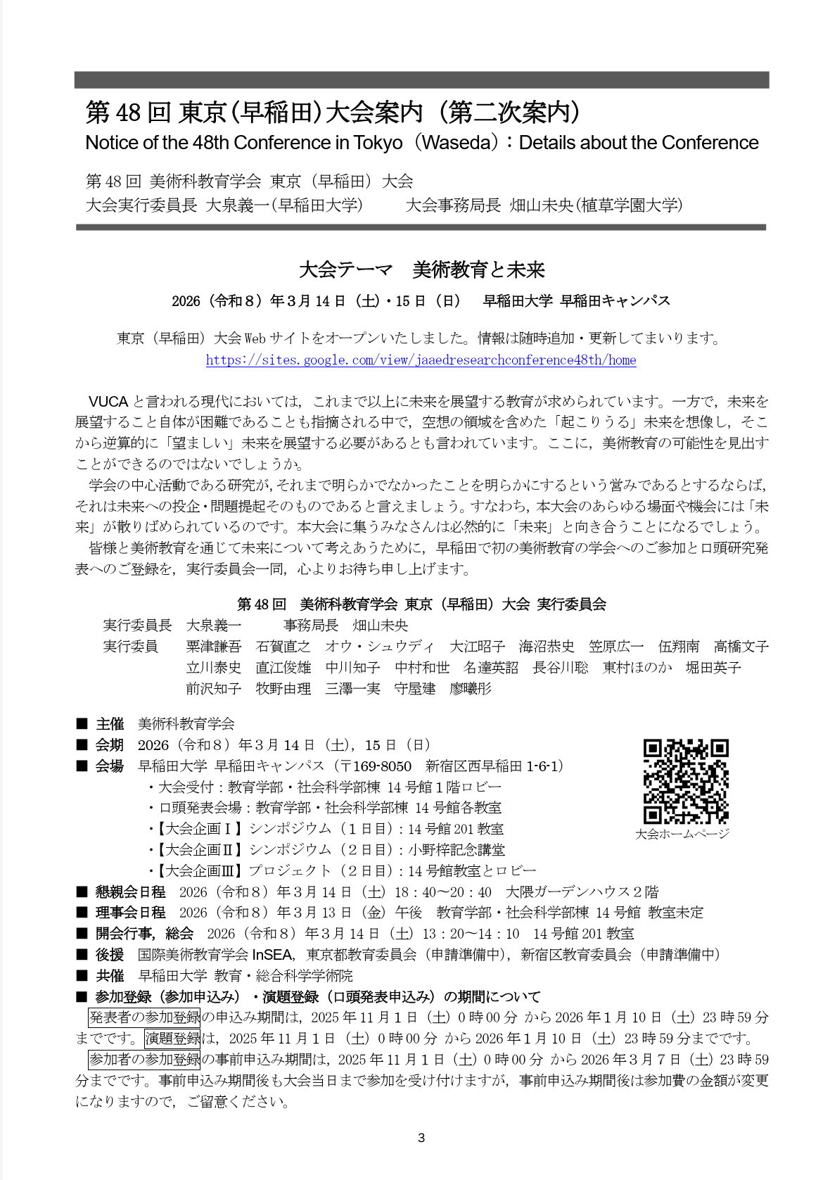 スクリーンショット 2025-11-13 11.20.39