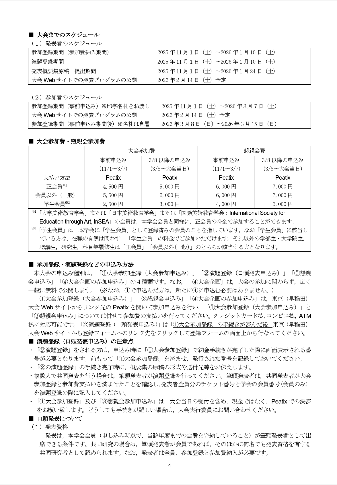 スクリーンショット 2025-11-13 11.21.09