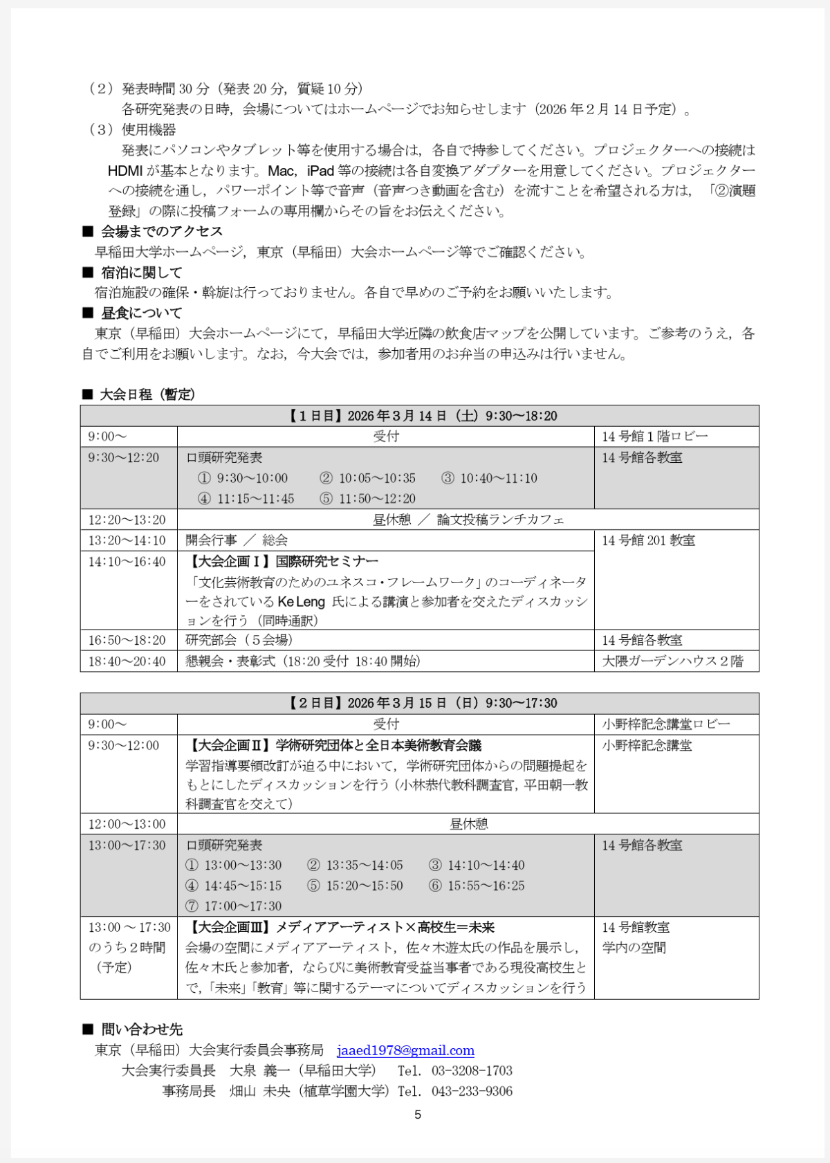 スクリーンショット 2025-11-13 11.21.32