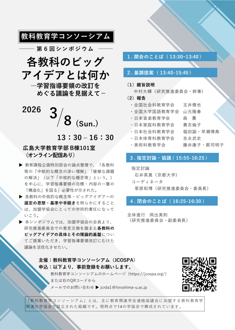 スクリーンショット 2026-02-05 17.53.01